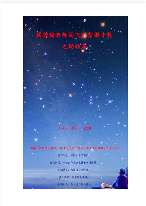 逆水忌定義|梁若瑜老师飞星命理之5—何谓「逆水忌，有用、没用的逆水忌的。